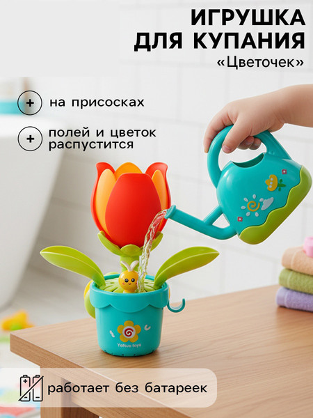 Изображение товара Набор игрушек для ванной Sima-Land Цветочек / 10896377