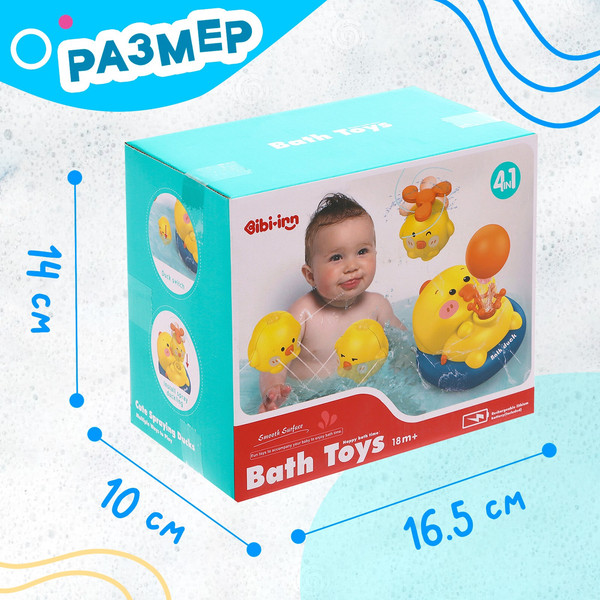 Изображение товара Игрушка для ванной Sima-Land Фонтанчик Утенок / 9935617