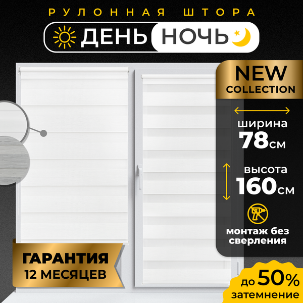 Изображение товара Рулонная штора Lm Decor ДН LB 54-01 220х185 (перламутр)
