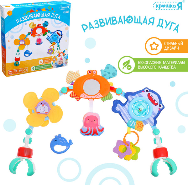 Изображение товара Подвеска на кроватку Sima-Land Развивающая дуга / 10423559
