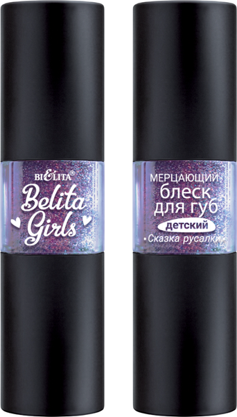 Изображение товара Блеск для губ детский Belita Girls Сказка русалки тон Lilac (5мл)