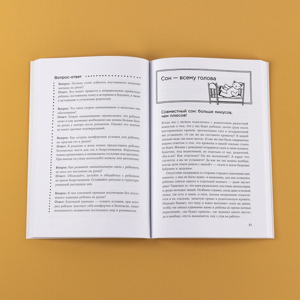 Изображение товара Книга Альпина Другая мама, или Почему мой ребенок не плачет (Сарибекян Виктория 9785006305519)