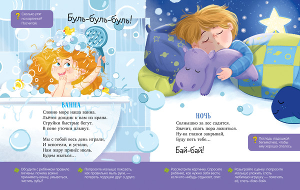 Изображение товара Развивающая книга CLEVER Обучение в сказках. Развитие речи, твердая обложка (Ульева Елена)