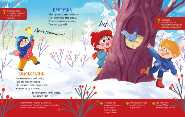 Изображение товара Развивающая книга CLEVER Обучение в сказках. Развитие речи, твердая обложка (Ульева Елена)