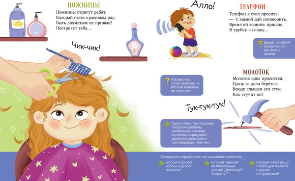 Изображение товара Развивающая книга CLEVER Обучение в сказках. Развитие речи, твердая обложка (Ульева Елена)