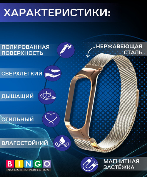 Изображение товара Ремешок для умных часов Bingo Magnetic для Xiaomi Mi Band 5 (розовое золото)