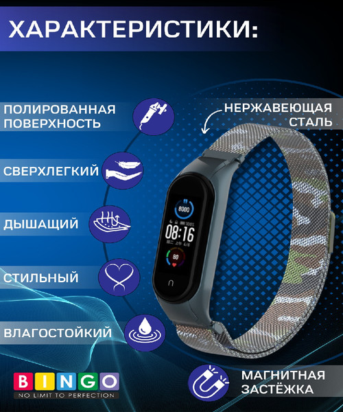 Изображение товара Ремешок для умных часов Bingo Magnetic для Xiaomi Mi Band 5 (хаки/зеленый)