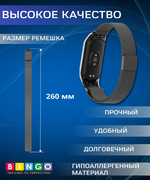 Изображение товара Ремешок для умных часов Bingo Magnetic для Xiaomi Mi Band 5 (черный)