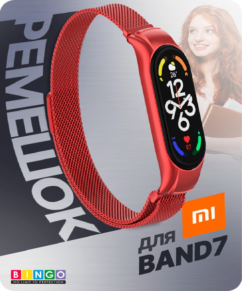 Изображение товара Ремешок для умных часов Bingo Magnetic для Xiaomi Mi Band 7 (красный)