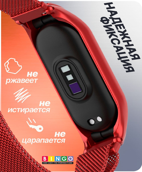 Изображение товара Ремешок для умных часов Bingo Magnetic для Xiaomi Mi Band 7 (красный)