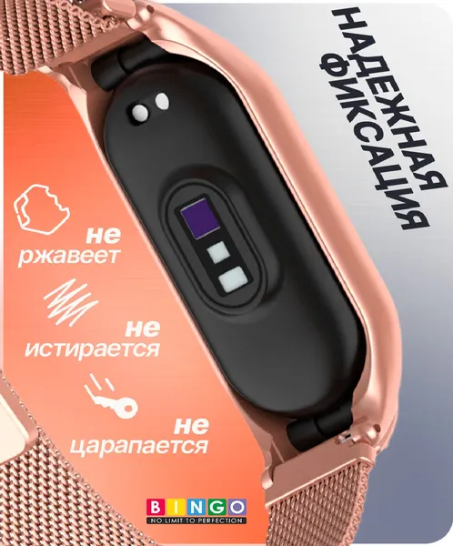 Изображение товара Ремешок для умных часов Bingo Magnetic для Xiaomi Mi Band 7 (персиковый)
