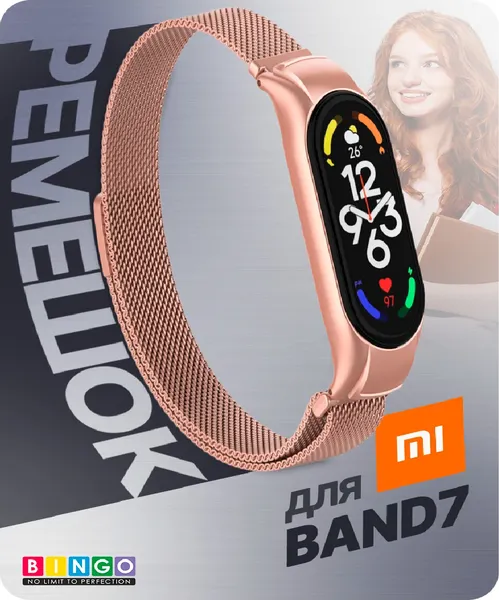 Изображение товара Ремешок для умных часов Bingo Magnetic для Xiaomi Mi Band 7 (персиковый)