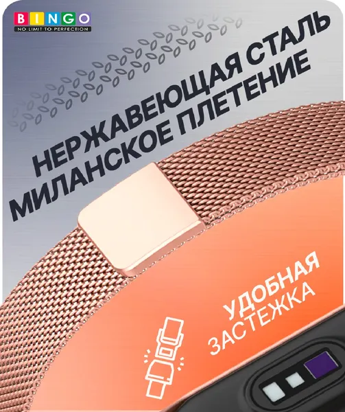 Изображение товара Ремешок для умных часов Bingo Magnetic для Xiaomi Mi Band 7 (персиковый)