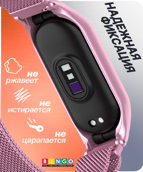 Изображение товара Ремешок для умных часов Bingo Magnetic для Xiaomi Mi Band 7 (розовый)