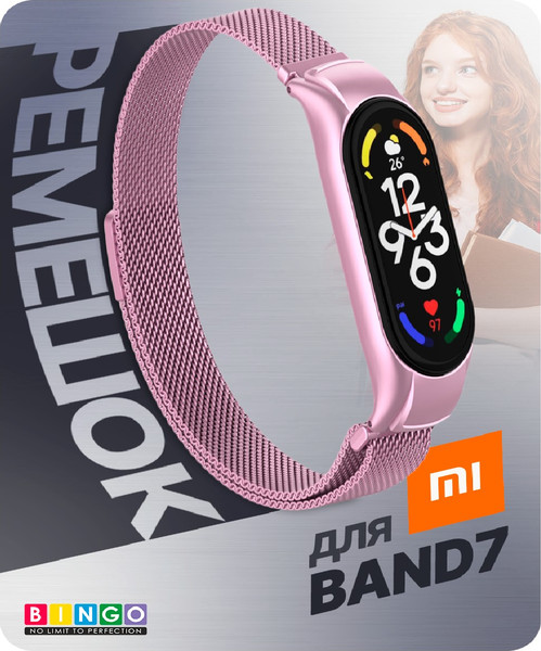 Изображение товара Ремешок для умных часов Bingo Magnetic для Xiaomi Mi Band 7 (розовый)