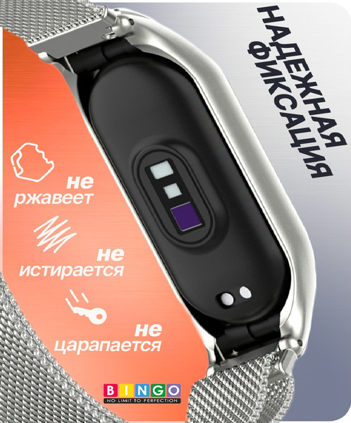 Изображение товара Ремешок для умных часов Bingo Magnetic для Xiaomi Mi Band 7 (серебристый)