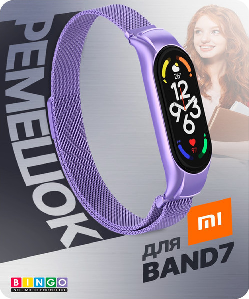 Изображение товара Ремешок для умных часов Bingo Magnetic для Xiaomi Mi Band 7 (сиреневый)