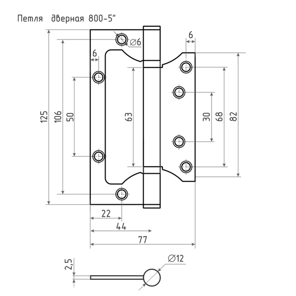 Изображение товара Комплект петель дверных Нора-М 800-5 FHP 125x75x2.5 накладная универсальная (черный, без колп.)