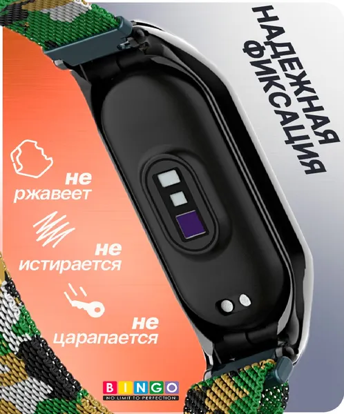 Изображение товара Ремешок для умных часов Bingo Magnetic для Xiaomi Mi Band 7 (хаки/темно-зеленый)