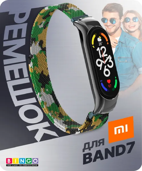 Изображение товара Ремешок для умных часов Bingo Magnetic для Xiaomi Mi Band 7 (хаки/темно-зеленый)