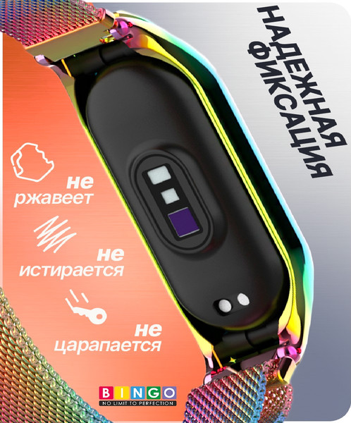 Изображение товара Ремешок для умных часов Bingo Magnetic для Xiaomi Mi Band 7 (хамелеон)