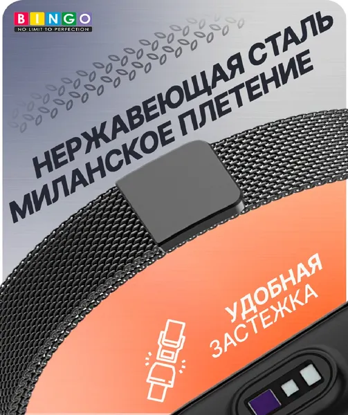 Изображение товара Ремешок для умных часов Bingo Magnetic для Xiaomi Mi Band 7 (черный)