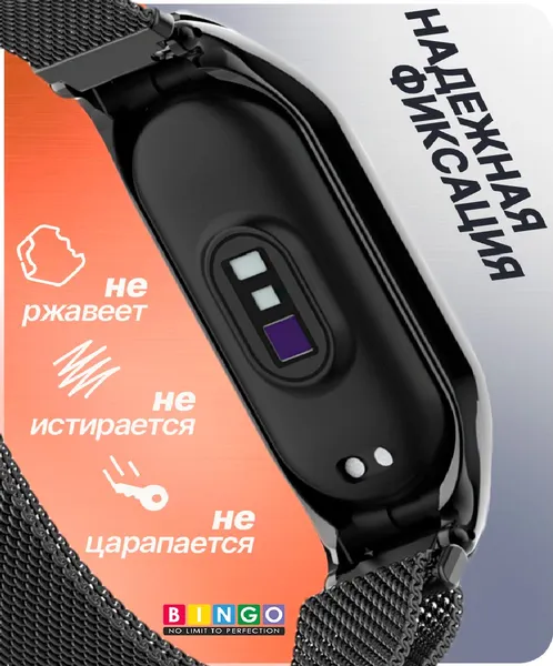 Изображение товара Ремешок для умных часов Bingo Magnetic для Xiaomi Mi Band 7 (черный)
