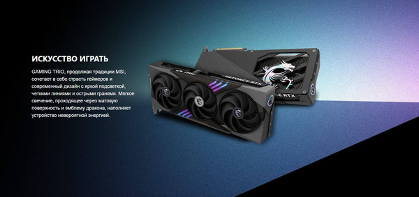 Изображение товара Видеокарта MSI RTX 5080 16G Gaming Trio