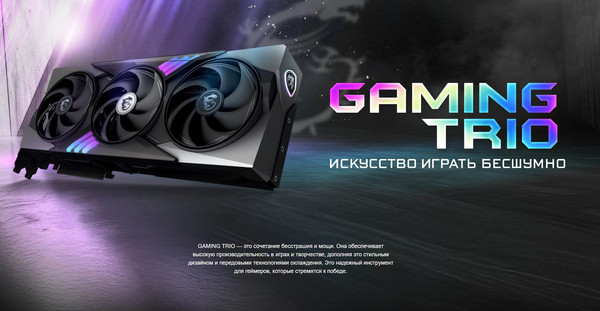 Изображение товара Видеокарта MSI RTX 5080 16G Gaming Trio