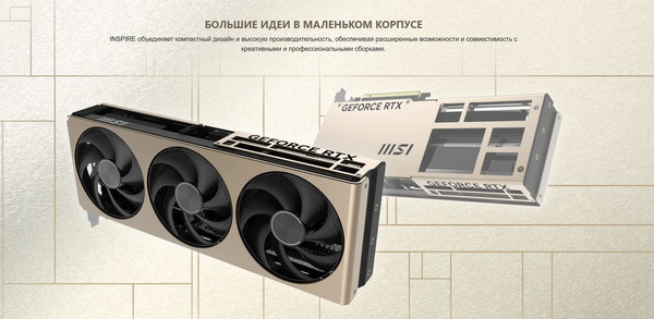 Изображение товара Видеокарта MSI RTX 5080 16G Inspire 3X