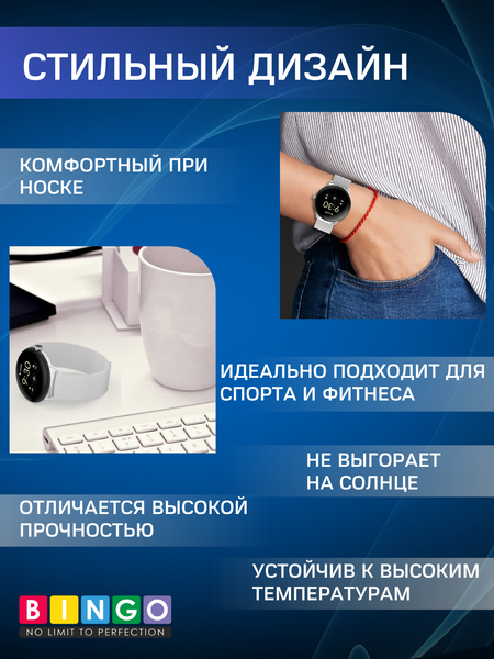 Изображение товара Ремешок для умных часов Bingo Magnetic для Google Pixel Watch 3 41мм (черный)