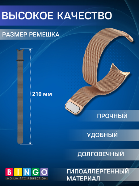 Изображение товара Ремешок для умных часов Bingo Magnetic для Google Pixel Watch 3 45мм (розовое золото)