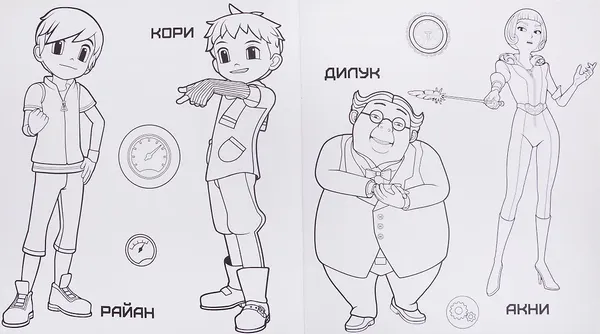 Изображение товара Раскраска Проф-Пресс Тоботы. Моя мега-раскраска. Бесстрашные друзья (9785378283682)