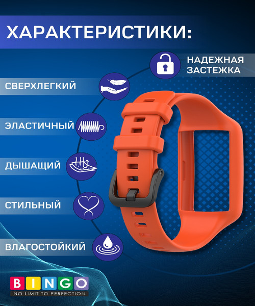Изображение товара Ремешок для умных часов Bingo Mono для Huawei Band 6/Honor Band 6/6 Pro (оранжевый)