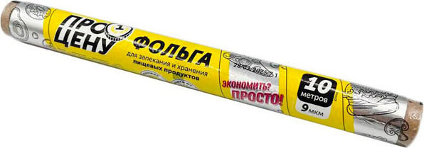 Изображение товара Фольга алюминиевая Мистер Бульк универсальная (10м)