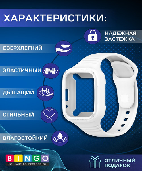 Изображение товара Ремешок для умных часов Bingo Mono для Xiaomi Redmi Watch 3 Lite/Redmi Watch 3 Active (белый)