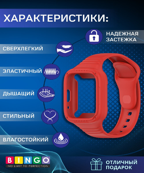 Изображение товара Ремешок для умных часов Bingo Mono для Xiaomi Redmi Watch 3 Lite/Redmi Watch 3 Active (красный)