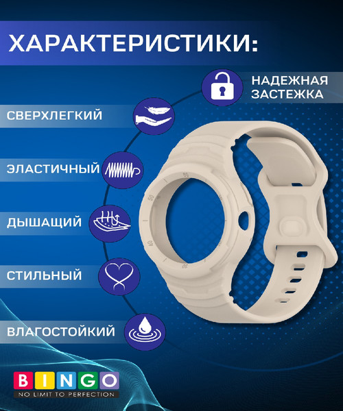 Изображение товара Ремешок для умных часов Bingo Mono для Google Pixel Watch 1/2 (бежевый)