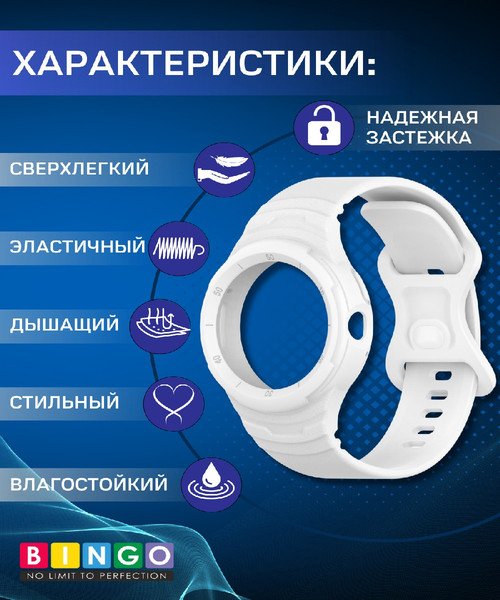 Изображение товара Ремешок для умных часов Bingo Mono для Google Pixel Watch 1/2 (белый)