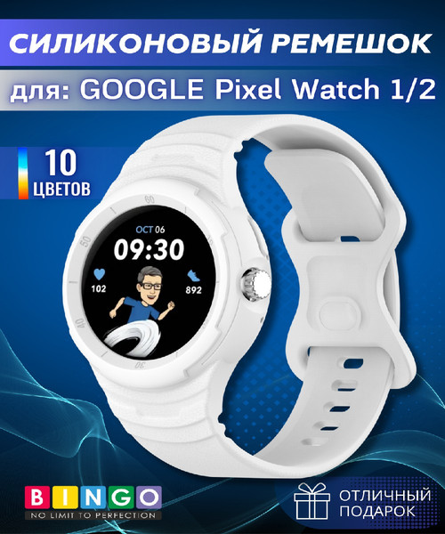 Изображение товара Ремешок для умных часов Bingo Mono для Google Pixel Watch 1/2 (белый)