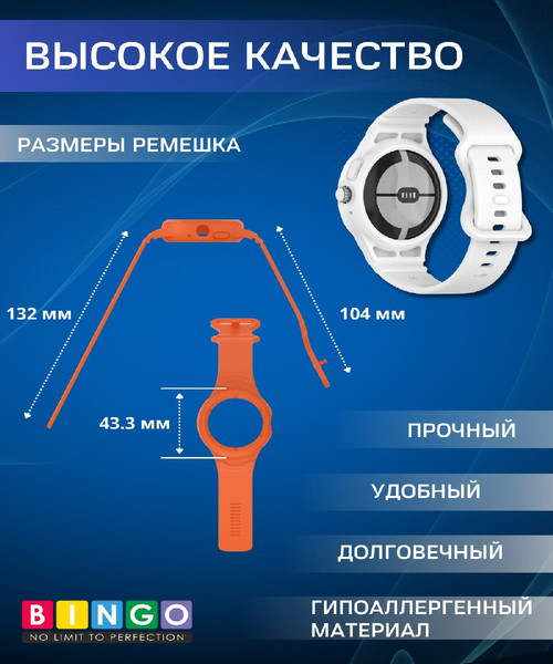 Изображение товара Ремешок для умных часов Bingo Mono для Google Pixel Watch 1/2 (белый)