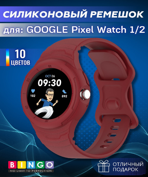 Изображение товара Ремешок для умных часов Bingo Mono для Google Pixel Watch 1/2 (бордовый)
