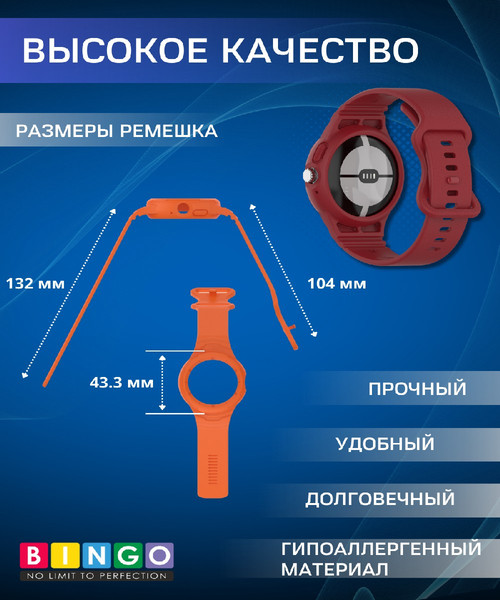 Изображение товара Ремешок для умных часов Bingo Mono для Google Pixel Watch 1/2 (бордовый)