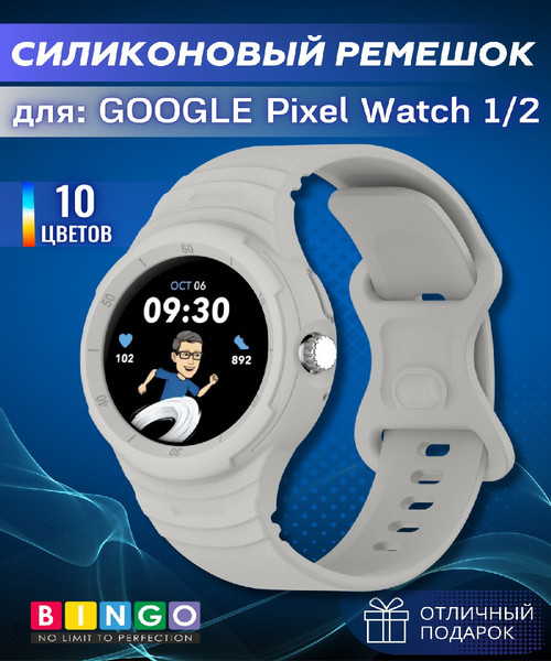 Изображение товара Ремешок для умных часов Bingo Mono для Google Pixel Watch 1/2 (светло-серый)