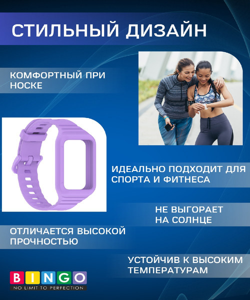Изображение товара Ремешок для умных часов Bingo Mono для Honor Band 9 (фиолетовый)