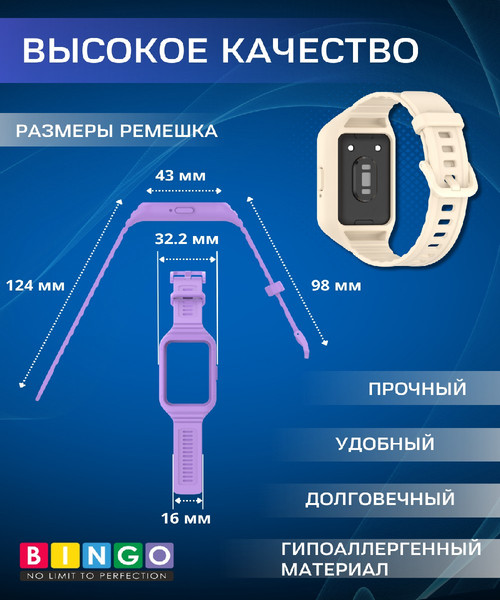 Изображение товара Ремешок для умных часов Bingo Mono для Samsung Galaxy Fit3 / SM-R390 (бежевый)