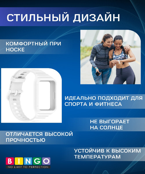 Изображение товара Ремешок для умных часов Bingo Mono для Samsung Galaxy Fit3 / SM-R390 (белый)