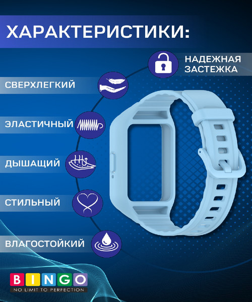 Изображение товара Ремешок для умных часов Bingo Mono для Samsung Galaxy Fit3 / SM-R390 (голубой)