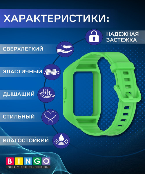 Изображение товара Ремешок для умных часов Bingo Mono для Samsung Galaxy Fit3 / SM-R390 (зеленый)
