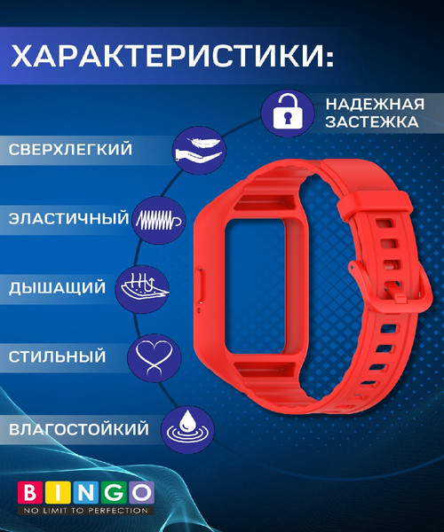 Изображение товара Ремешок для умных часов Bingo Mono для Samsung Galaxy Fit3 / SM-R390 (красный)